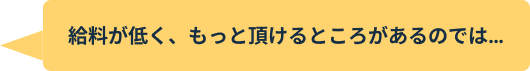 お悩み1