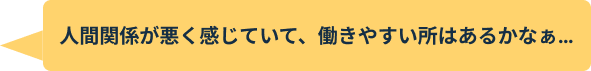 お悩み2