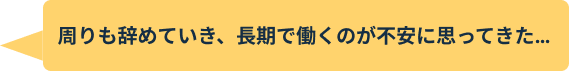 お悩み3